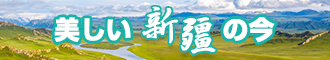 孕妇自摸视频导航新疆banner-w330n60.jpg